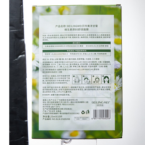 มาส์กบำรุงผิวหน้าเบลีน โรส วิตามินซี รีจูวีเนติ้ง ไฮเดรติ้ง มาส์ก 25 มล. สำหรับทุกสภาพผิว - Product Image 4