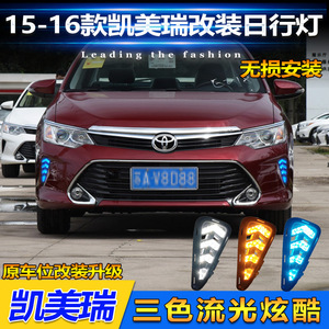 Luz de circulación diurna LED con forma de flecha, tricolor, fluida, para Toyota Camry 2015 2016 - Product Image 5