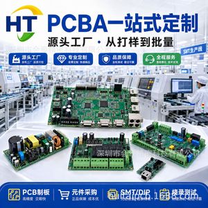 ฮุ่ยไท อินดัสเทรียล คอนโทรล พีซีบีเอ HT-PCBA-001 บริการประกอบ SMT ผลิตแผงวงจรพิมพ์ตามสั่ง ได้รับการรับรองมาตรฐาน IPC-A-610 - Product Image 4