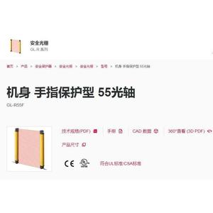 Keyence Safety <b>Light</b> Curtain GL-R55F <b>Finger</b> Protection 55mm Axis Industrial Use - Product Image 1