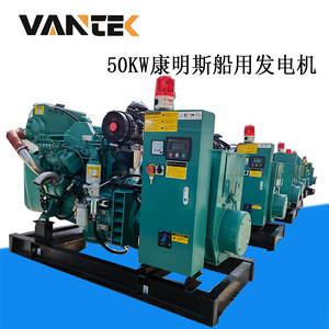 เจียงซู wantai ชุดเครื่องกำเนิดไฟฟ้าดีเซลทางทะเล50kW ระบายความร้อนด้วยน้ำ230/400V 50Hz 1500RPM ปิดน้ำมันต่ำ - Product Image 3