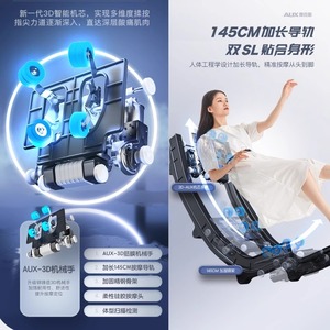 เก้าอี้นวดอัจฉริยะ AUX รุ่น SL รางเลื่อนแบบ 4D พร้อมหุ่นยนต์นวดทั่วร่างกาย สำหรับใช้ในบ้าน - Product Image 5