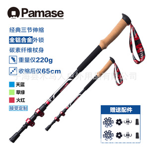 Pamase Carbon Fiber Trekking Poles <b>3</b> Section Foldable Telescopic Portable Hiking Poles Mountaineering Outdoor Gear - Product Image 5