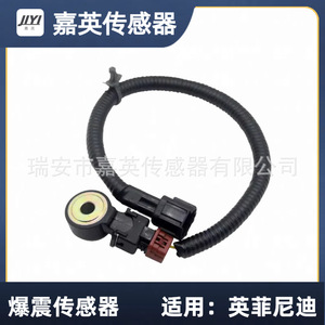 เซ็นเซอร์ตรวจจับแรงกระแทกสำหรับอินฟินิตี้ OE 24079-31U01 อะไหล่ทดแทนใหม่ - Product Image 2