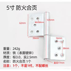 Charnières de porte coupe-feu de style américain robustes de 5 pouces, charnières en fer/métal épaisses détachables, accessoires - Product Image 2