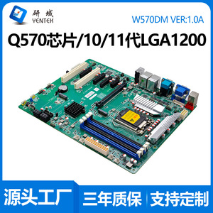 Placa Base Industrial Yentek W570DM LGA1200 DDR4 ATX Chipset Q570 Red Dual 6 Puertos Seriales - Product Image 5