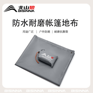 Bisinnna Outdoor Moisture Proof Mat 220x150cm Thickened Waterproof Ground Sheet Camping Picnic Mat Multiple People Use - Product Image 2