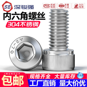 304 Stainless Steel <b>Socket</b> Head Cap <b>Screws</b> & Bolts M2-M10 Cylindrical Head <b>Screws</b> M3-M6 Sizes Available - Product Image 5