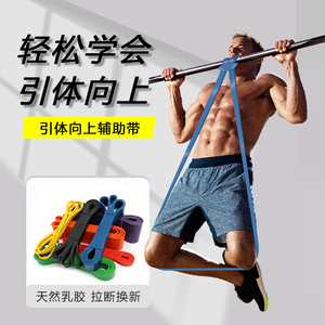 Bandes de résistance H1, équipement de fitness de force moyenne pour la musculation et le remodelage corporel, bandes d'exercice avec anneaux épais - Product Image 4