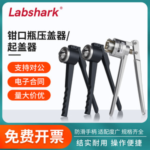 Abridor de Tapas Labshark Crusher 11 13 15 20mm, Alicates de Laboratorio de Acero Inoxidable - Product Image 3