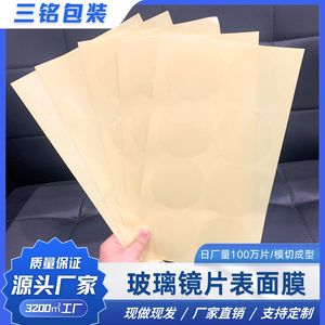 ฟิล์มใสป้องกันรอยขีดข่วนสำหรับเลนส์กล้องโทรศัพท์มือถือ 10 ชิ้น - Product Image 5