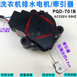 Actionneur de machine à laver Rongshida XQB55 802G 803G, moteur de vidange PQD 701B, vanne de vidange - Product Image 4