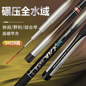 Canne à pêche Yanuo Taiwan 5H28 8m Ultra Légère Rigide Version Black Pit Reservoir - Product Image 4