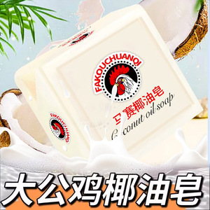 Jabón de Aceite de Coco Fakouchuanqi 300g Para Lavar Ropa y Limpiar Ropa Interior - Product Image 2