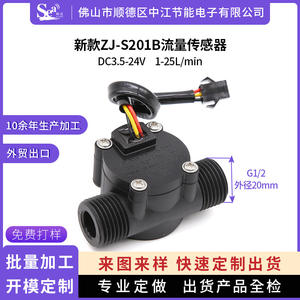 Compteur de débit d'eau à effet Hall G1/2 sur mesure, chauffe-eau solaire à 4 points, distributeur automatique en libre-service, testeur et capteur - Product Image 3