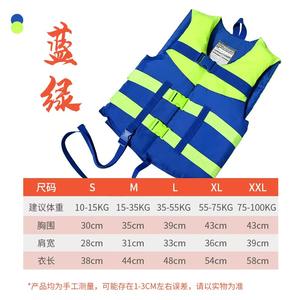 بيع بالجملة أزياء محمولة للأطفال الكبار المهنية قوارب الكاياك رقيقة تخصيص سترة الطوارئ البحرية البحرية - Product Image 6