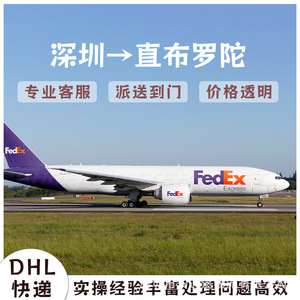 Anda Xun Logistics Batteries au lithium Fret aérien Gibraltar FedEx Express DDP DDU Livraison porte à porte - Product Image 4