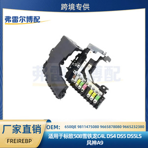 Boîtier de fusibles Peugeot 508 Citroën C4L DS4 DS5 DS5LS A9 Gestionnaire de batterie 6500JE 9811475080 9665878080 9665232380 - Product Image 5