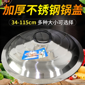 Stainless Steel <b>Pot</b> <b>Lid</b> 44cm Flat Bottom Wok Cover Household Cookware Part - Product Image 4