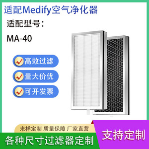 Best Medify <b>Air</b> MA-40 H13 <b>HEPA</b> <b>Filter</b> Pleated Element <b>Air</b> <b>Purifier</b> Replacement <b>Filter</b> - Product Image 5