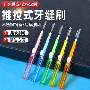 Cepillo Interdental Tipo I de Empuje y Tracción, Retráctil, de Plástico, para Limpieza de Aparatos Ortodónticos - Product Image 4