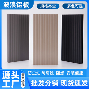 Sters Aluminum Corrugated Board 5cm10cm 6000 Series Coated For Wardrobe Balcony Kitchen Cabinets Ceiling Panels - Product Image 5