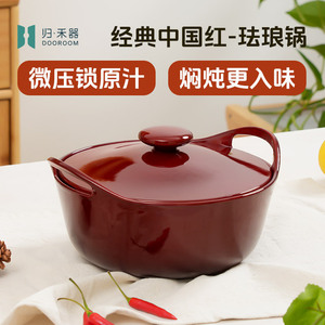 หม้อเหล็กหล่อเคลือบสีแดง Guiheqi ขนาด 22 ซม. พร้อมฝาปิด สำหรับตุ๋นและผัด - Product Image 3