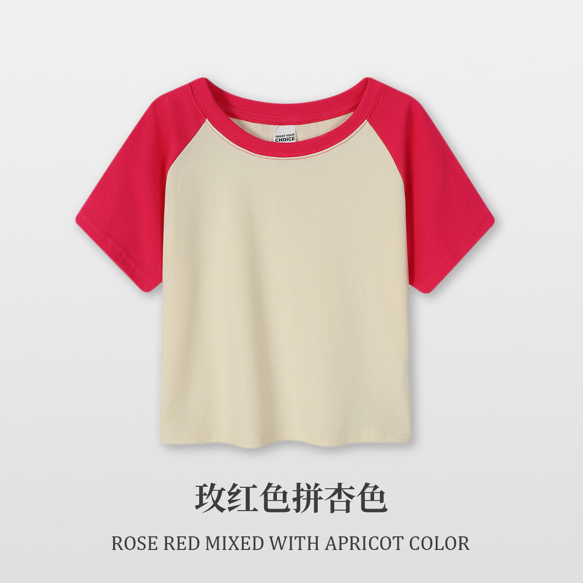 สีแดงกุหลาบและสีแอปริคอท