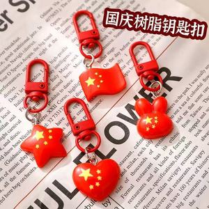 Porte-clés drapeau national en résine rouge vif, mini-breloques cœur, étoile, lapin, ours, accessoire de bijoux DIY, automne 2025 - Product Image 1