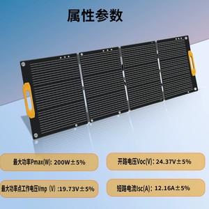 Panel Solar Plegable de 200W 18V en Bolsa |   Cargador Portátil de Energía para Camping - Product Image 2
