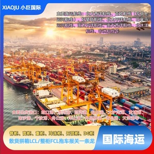ขนส่งทางอากาศจากฮาวายไปอลาสก้า ขนส่งทางเรือไปปูเออร์โตริโก บริการจัดส่งด่วน รวมภาษีศุลกากร ส่งถึงหน้าประตูบ้าน (DDP) - Product Image 2