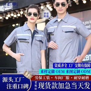 Conjunto de Ropa de Trabajo de Verano para Hombre, Manga Corta, Transpirable, de Poliéster y Algodón, Uniforme de Taller Resistente al Desgaste, Hecho a Medida - Product Image 4