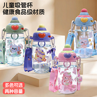 Bouteille d'eau en plastique pour enfants de 550 ml avec paille en silicone en forme de bec de canard, corps épaissi résistant aux chutes, couvercle à ouverture à une touche, qualité alimentaire