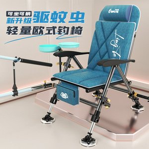 Chaise de pêche pliante CNGTE, anti-moustiques, portable, style européen, tout-terrain, utilisation en extérieur - Product Image 1