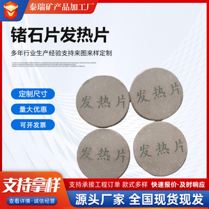 Tablettes de pierre de germanium auto-chauffantes, coussinets de massage en pierre de Bian noire, patchs de points d'acupuncture pour soulager la douleur - Product Image 3