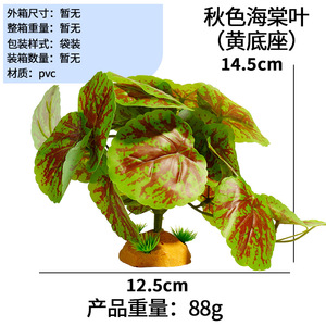Decoraciones de simulación de plantas trepadoras para mascotas: Tortugas con puntas, Cuernos de lagarto, Cuernos de rana, Plantas verdes para tanques de cría, Hojas de selva tropical - Product Image 4