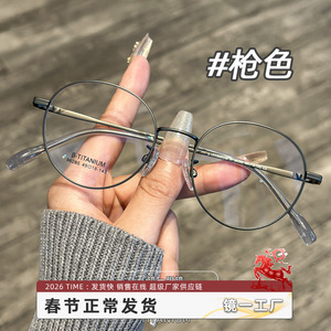 Montura de Gafas Redondas de Titanio Puro Retro Mirror One 96285, Ultraligeras, Montura Completa para Mujer, Gafas Ópticas Danyang - Product Image 2