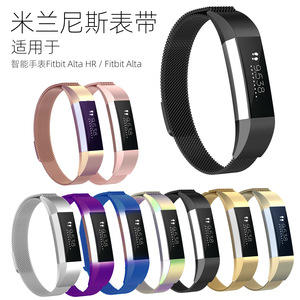 Wholesale Magnetic <strong>Loop</strong> Metal <strong>Milanese</strong> Watch <strong>Strap</strong> Compatible with <strong>Fitbit</strong> Alta/Altahr Smart Watch Bands - Product Image 3