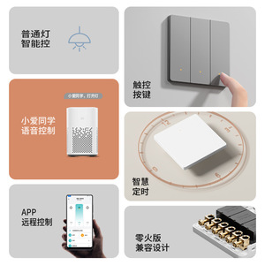 แผงสวิตช์อัจฉริยะ Mi พร้อมการควบคุมผ่านแอปและผู้ช่วยเสียงสำหรับระบบอัตโนมัติไฟบ้าน - Product Image 1