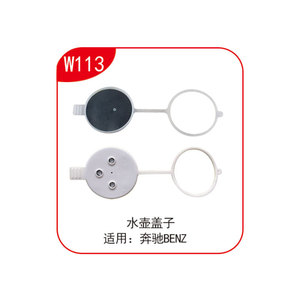 ฝาปิดถังน้ำฉีดล้างกระจกเมอร์เซเดส-เบนซ์ W113 PA66 พลาสติกสีขาว อะไหล่แท้หมายเลข OEA1248690072 - Product Image 5