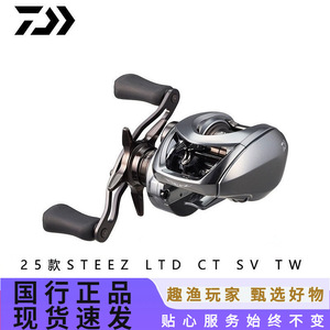 Moulinet de pêche Daiwa 25 New Steez LTD CT SV TW en alliage d'aluminium pour eau douce - Product Image 4