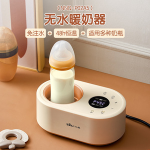 Calentador de biberones Bear NNQ-P02A5 con control automático de temperatura, aislamiento para leche materna, color beige - Product Image 4
