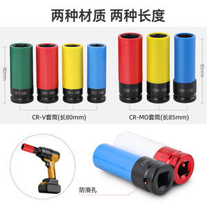 Juego de llaves de vaso neumáticas Xi Meng de 4 piezas, 17, 19, 21 mm, herramienta de aire de acero hexagonal profunda para protección de cubo de rueda - Product Image 4