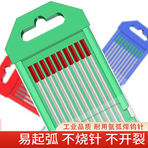 Beijing North Tungsten Tungsten Electrode 2.4mm WC 20 Argon Arc Welding Rods Red Green Blue Pack - Product Image 3