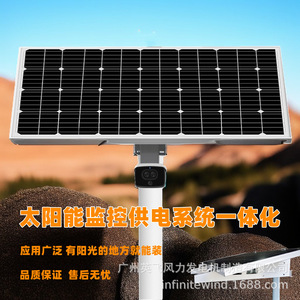 Sistema de Suministro de Energía Solar 12V IP65 Impermeable para Sistemas de Monitoreo - Product Image 4