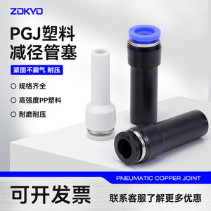 Sayu Raccord rapide pneumatique PGJ12 10 8 6 4 Adaptateur de connexion de tube direct pour diverses tailles de tuyaux - Product Image 4