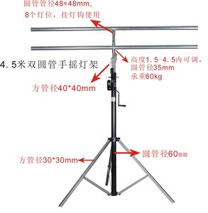 Soporte Profesional para Luces de DJ, Elevador de 4.5 Metros con Manivela y Capacidad de Carga de 60 kg - Product Image 3