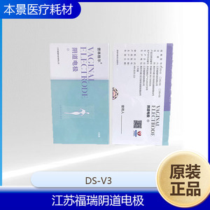 Electrodo Vaginal Jiangsu Furui DS-V3 - Product Image 5