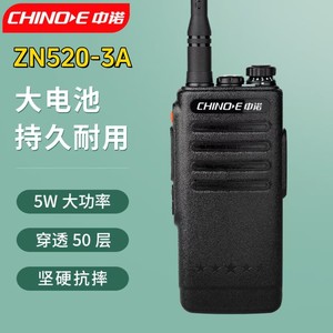 Chino-E Zn520-3A 5W Talkie-walkie haute puissance longue portée pour utilisation en extérieur - Product Image 1