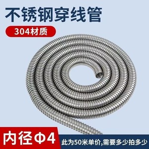 Tengzhou Miaolai Pipe Industry Stainless Steel Flexible Conduit 4-10mm For <b>Electrical</b> <b>Wire</b> Protection - Product Image 4